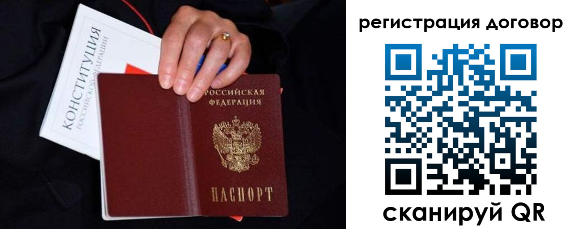 временная регистрация собственник в Усть-Катаве
